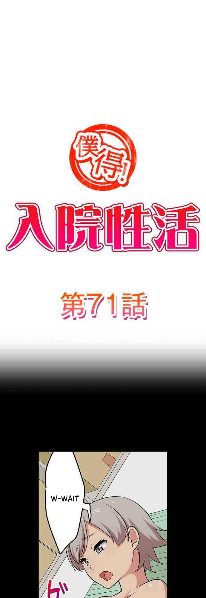 Page 2 Chapter 71 Bokutoku! Nyuuin Seikatsu