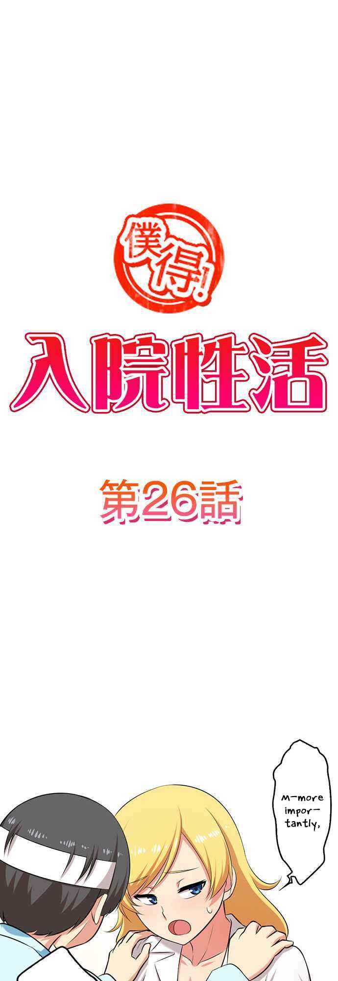 Page 2 Chapter 26 Bokutoku! Nyuuin Seikatsu