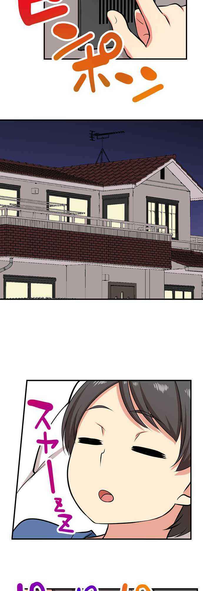 Page 2 Chapter 97 Bokutoku! Nyuuin Seikatsu