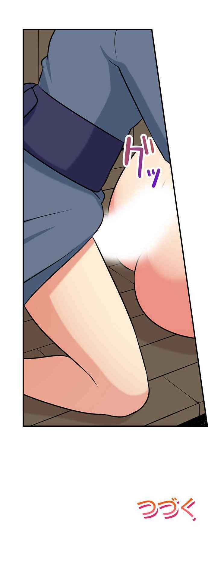 Page 17 Chapter 99 Bokutoku! Nyuuin Seikatsu