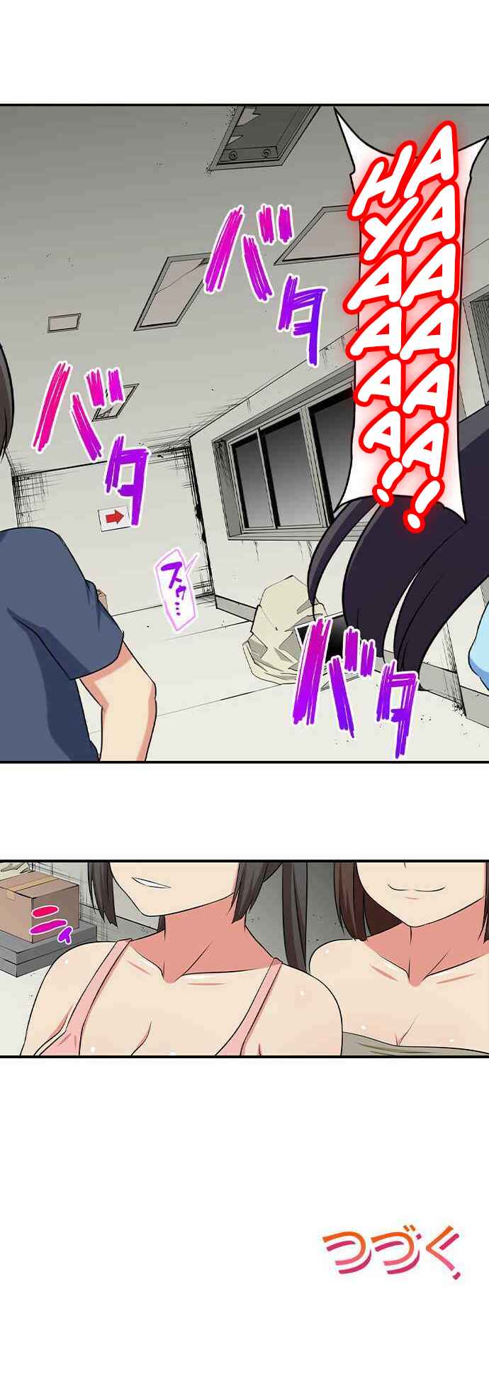 Page 18 Chapter 88 Bokutoku! Nyuuin Seikatsu
