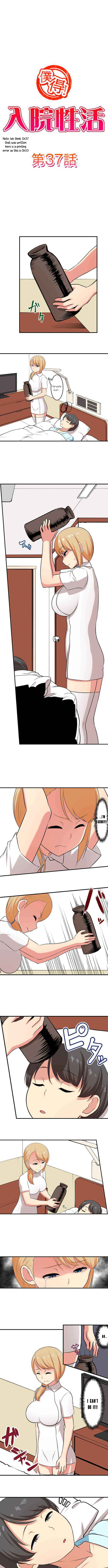 Page 2 Chapter 33 Bokutoku! Nyuuin Seikatsu