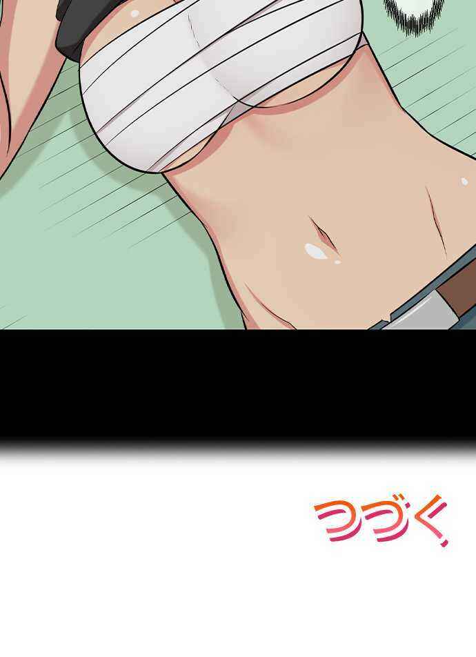 Page 20 Chapter 69 Bokutoku! Nyuuin Seikatsu