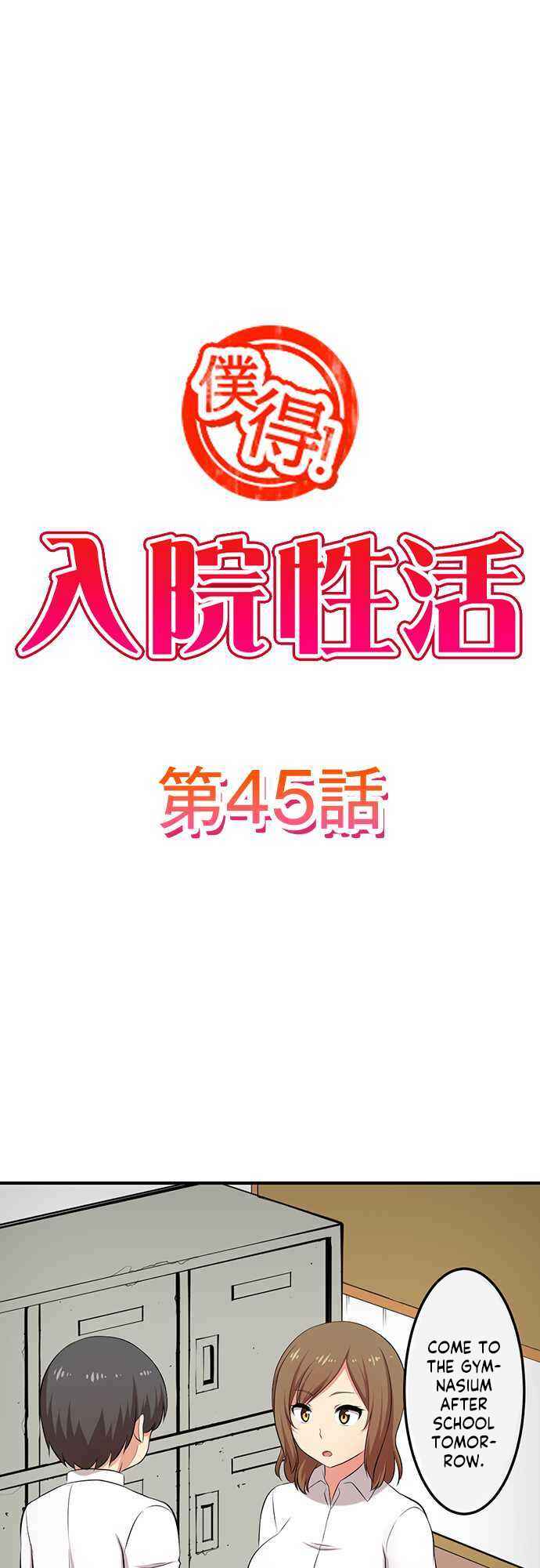 Page 3 Chapter 45 Bokutoku! Nyuuin Seikatsu