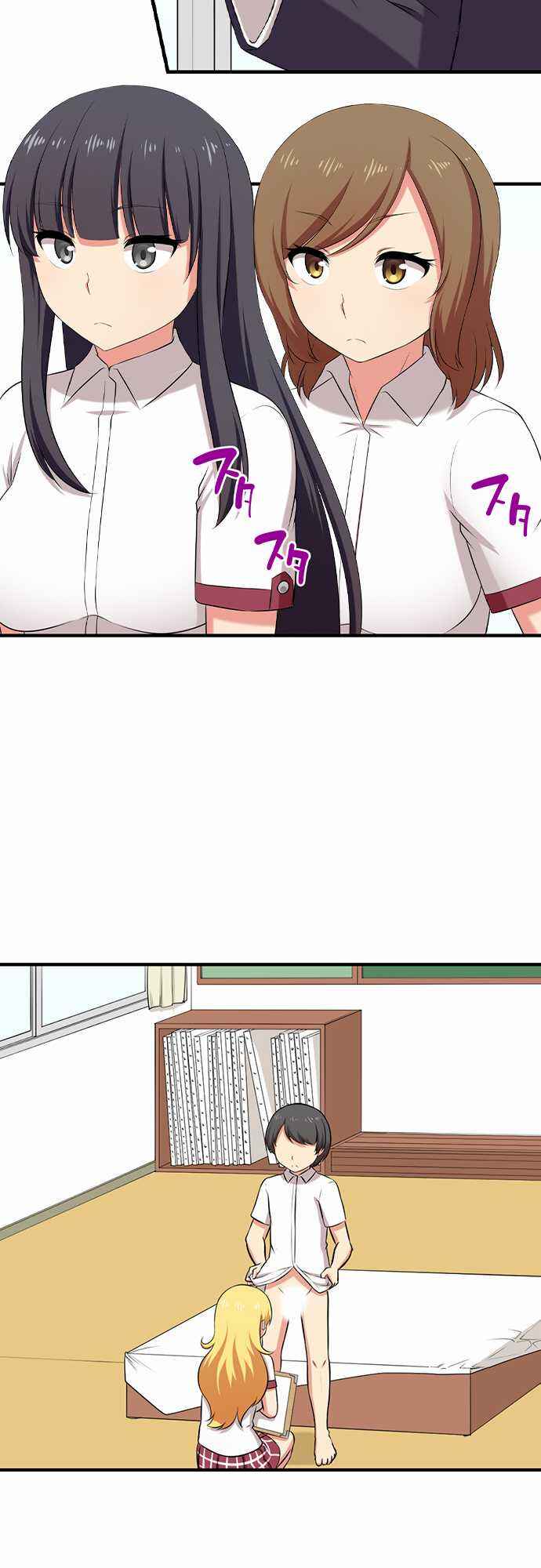 Page 14 Chapter 53 Bokutoku! Nyuuin Seikatsu