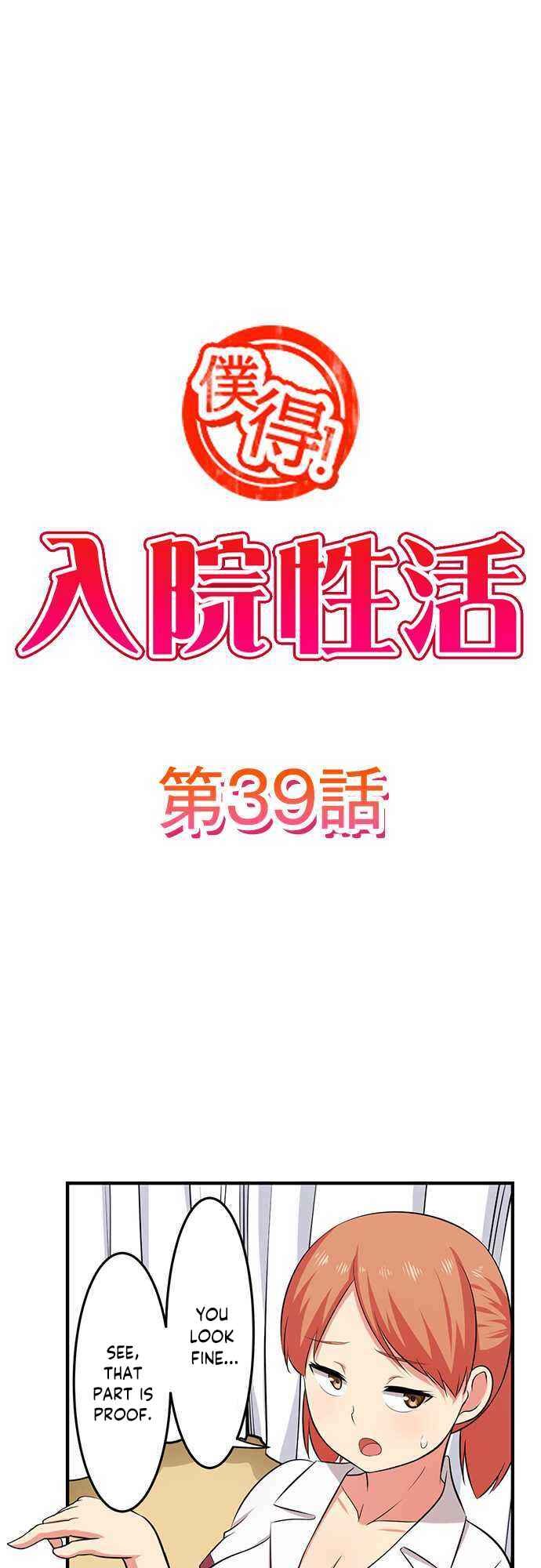 Page 3 Chapter 39 Bokutoku! Nyuuin Seikatsu