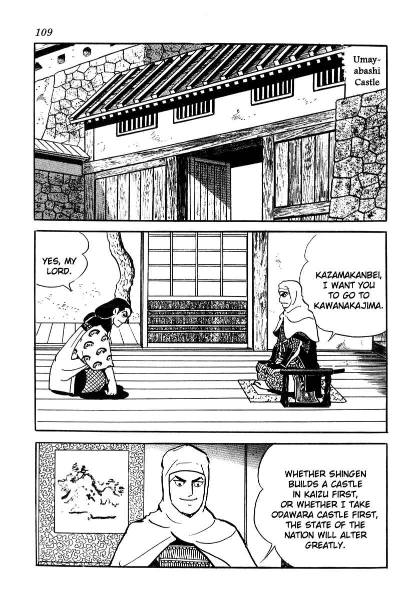 Page 7 Chapter 49 Takeda Shingen