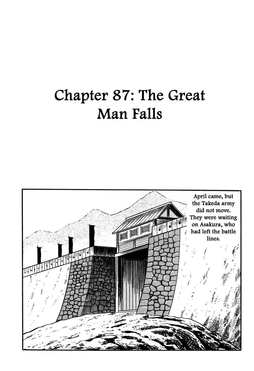 Page 1 Chapter 87 Takeda Shingen