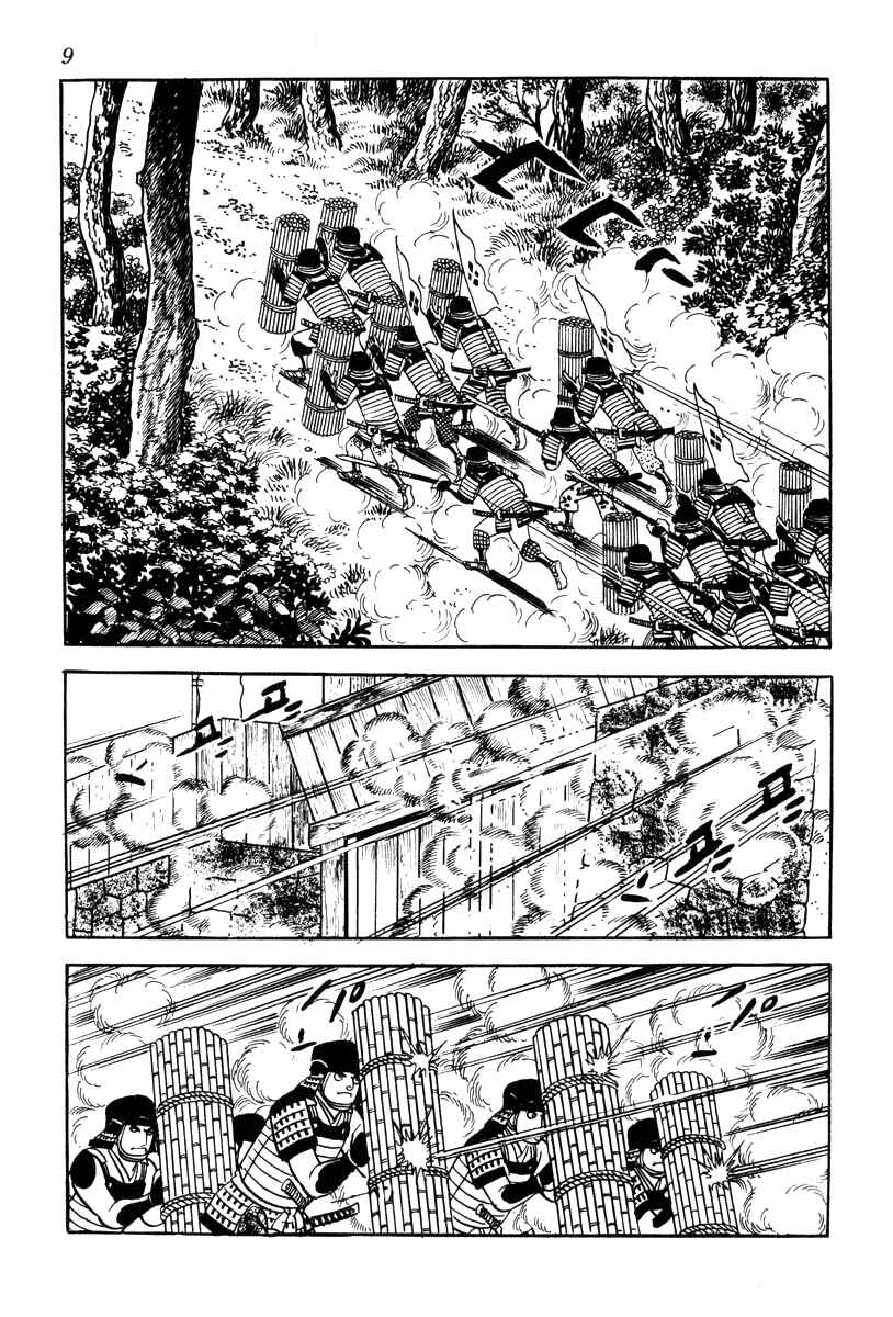 Page 12 Chapter 63 Takeda Shingen