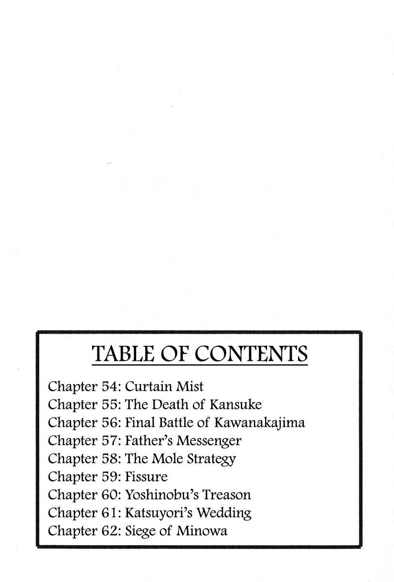 Page 7 Chapter 54 Takeda Shingen