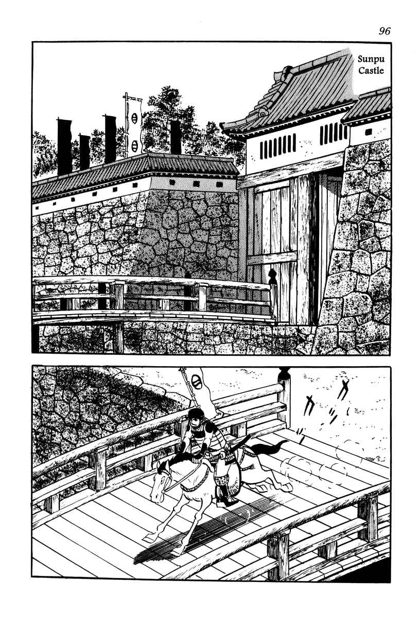 Page 16 Chapter 66 Takeda Shingen