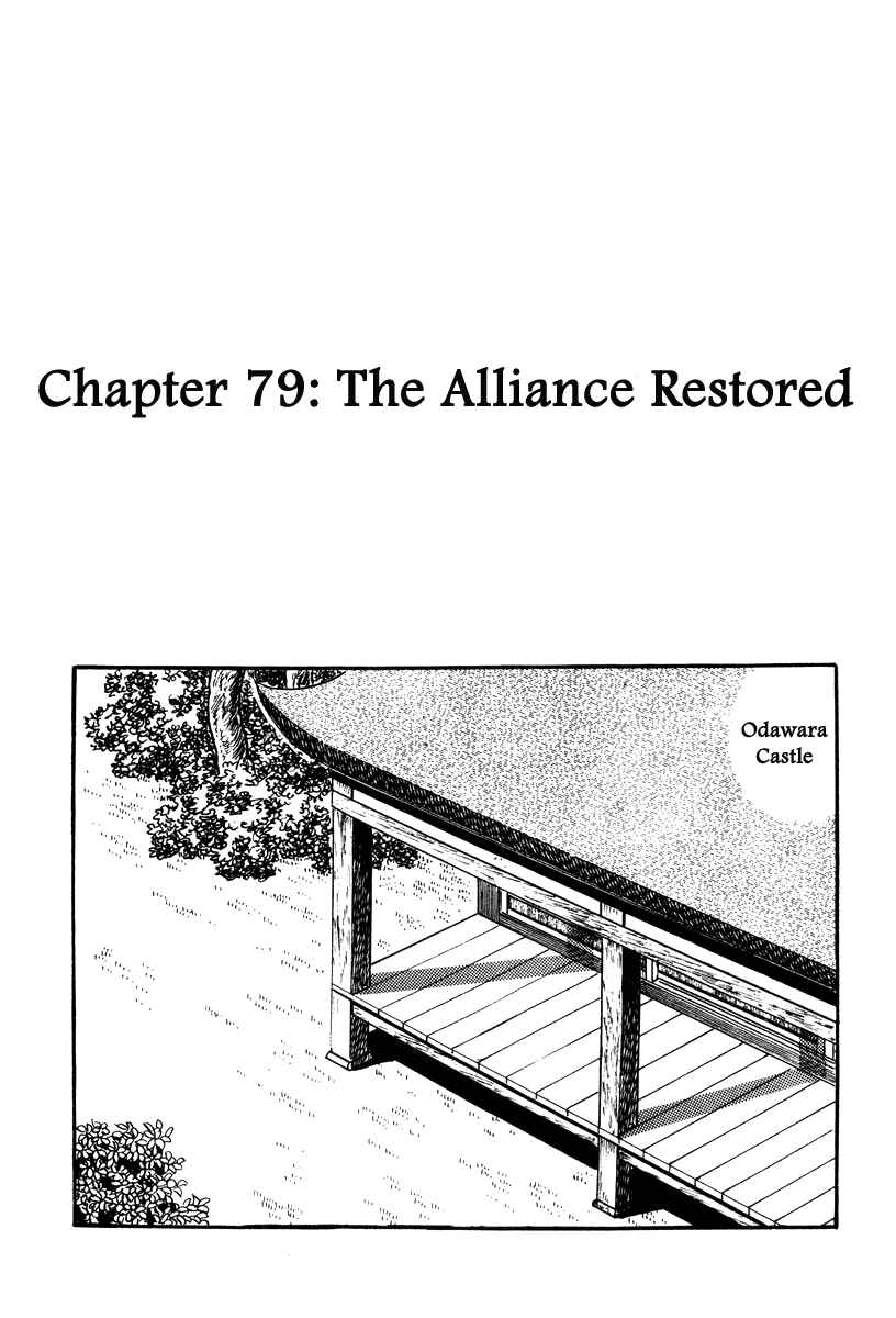 Page 1 Chapter 79 Takeda Shingen