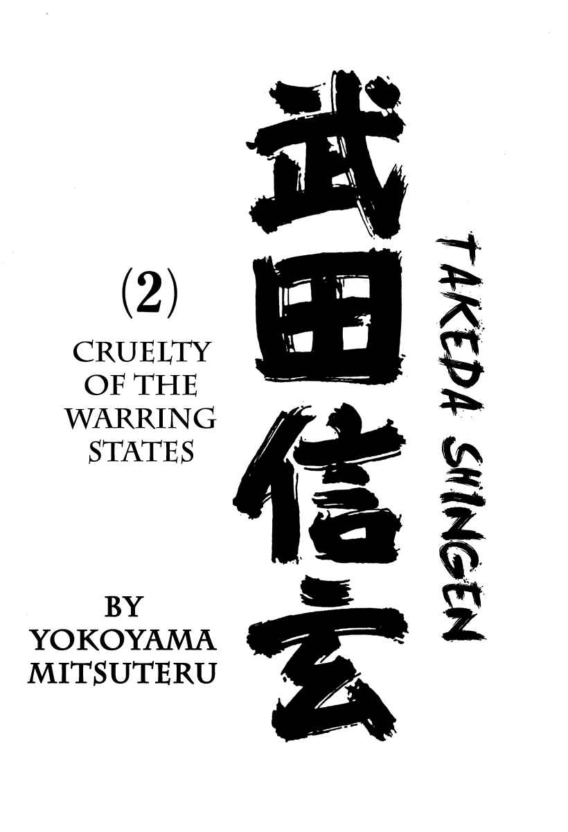 Page 6 Chapter 10 Takeda Shingen