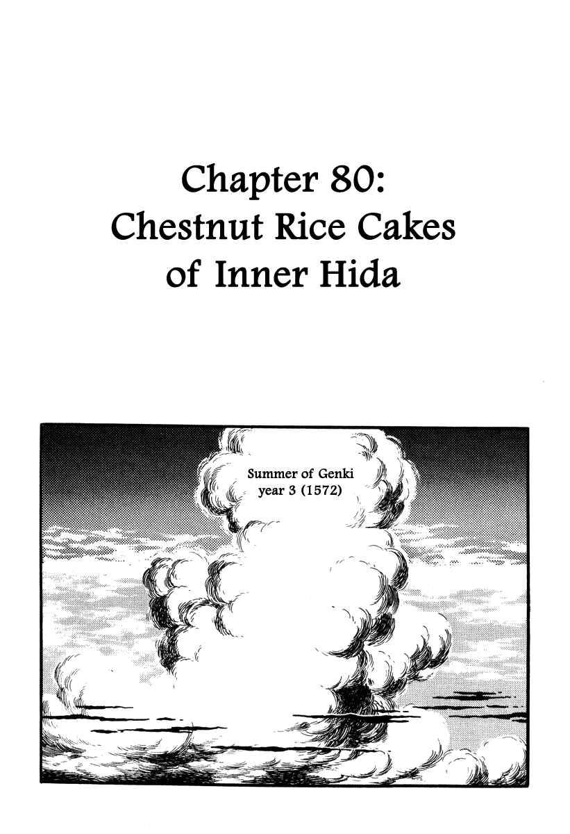 Page 8 Chapter 80 Takeda Shingen
