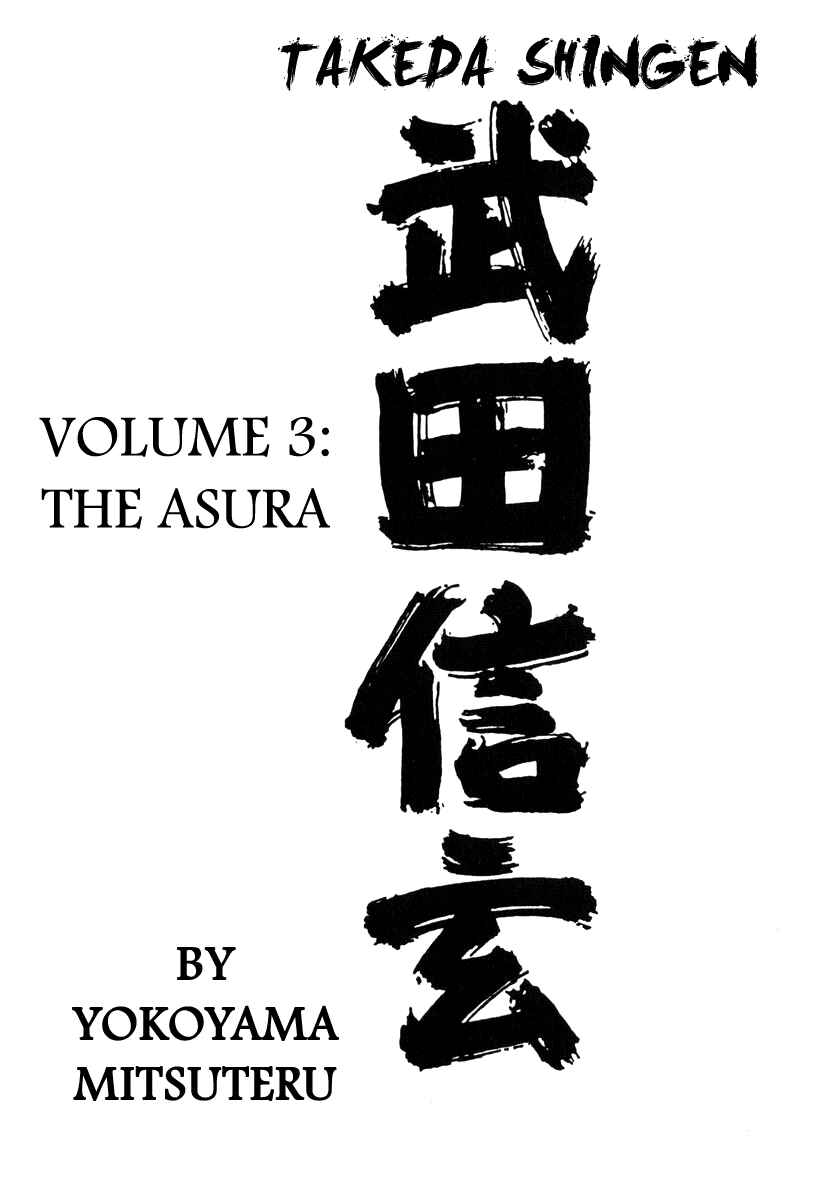 Page 6 Chapter 19 Takeda Shingen