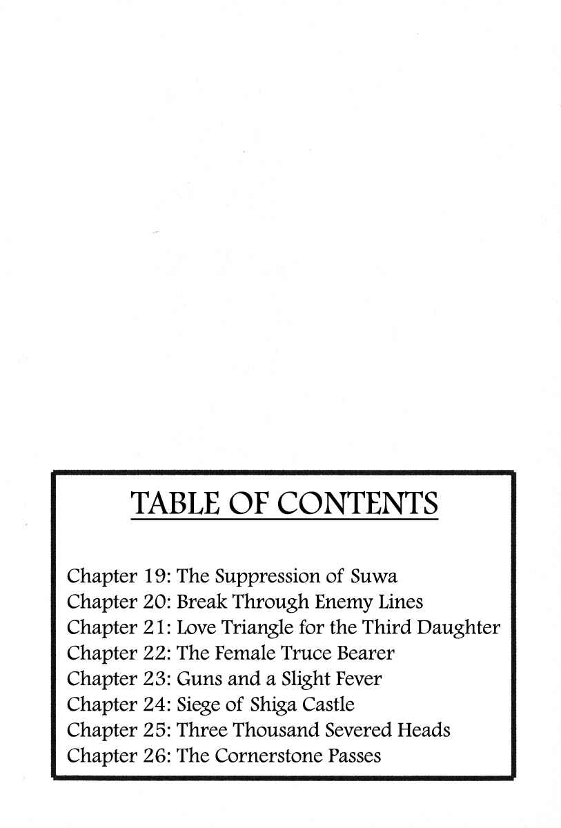 Page 7 Chapter 19 Takeda Shingen