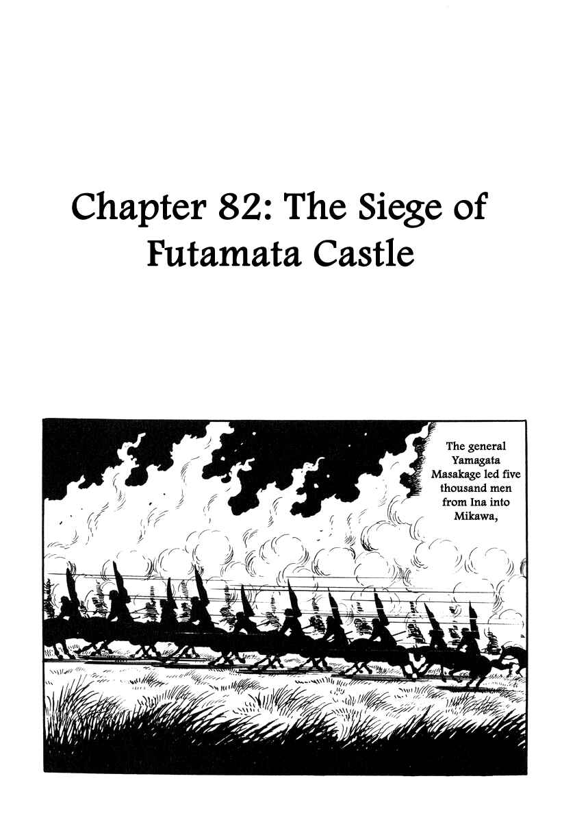 Page 1 Chapter 82 Takeda Shingen