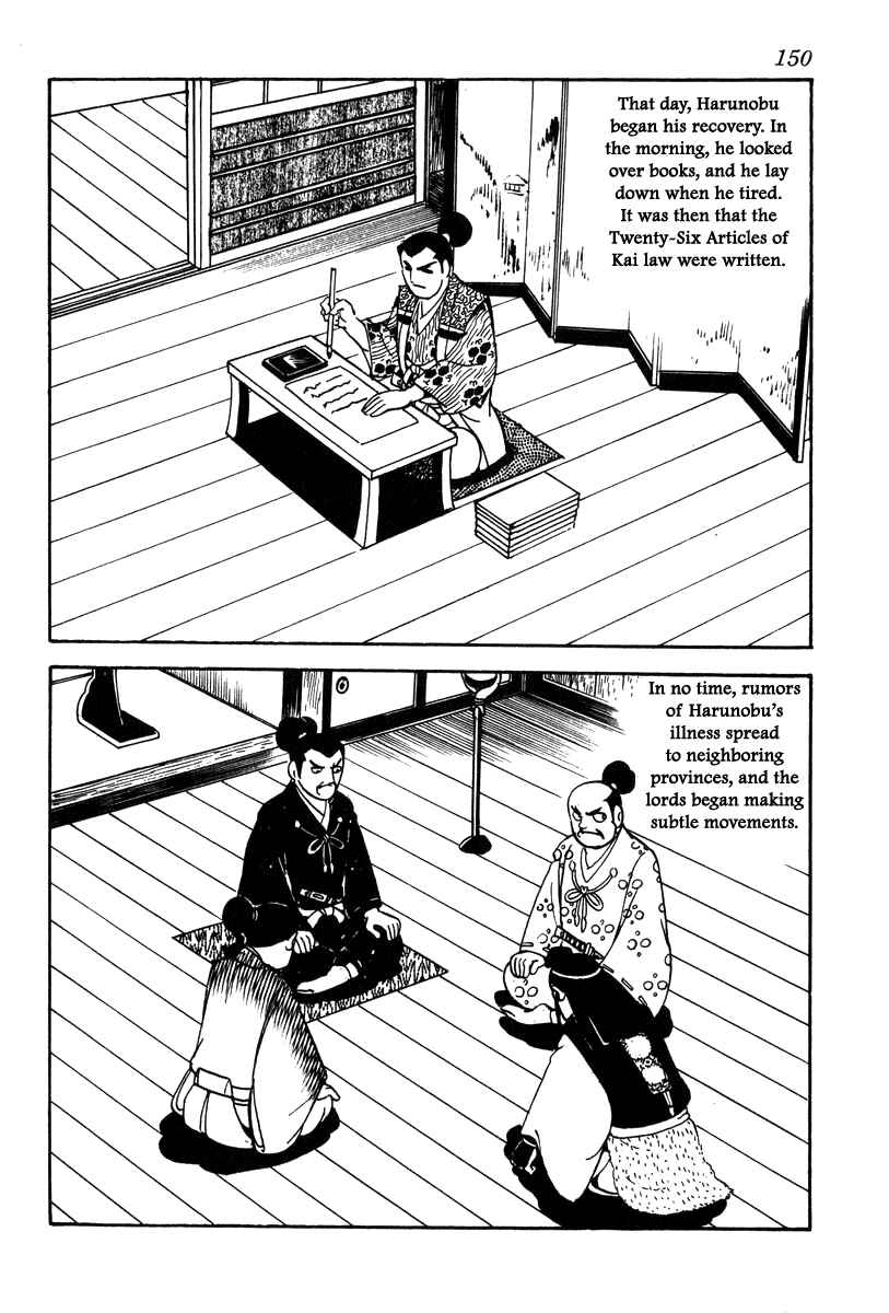 Page 22 Chapter 23 Takeda Shingen