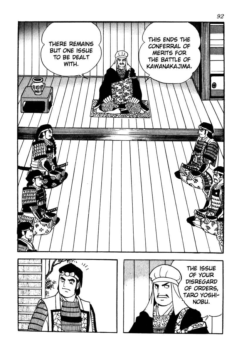 Page 2 Chapter 57 Takeda Shingen