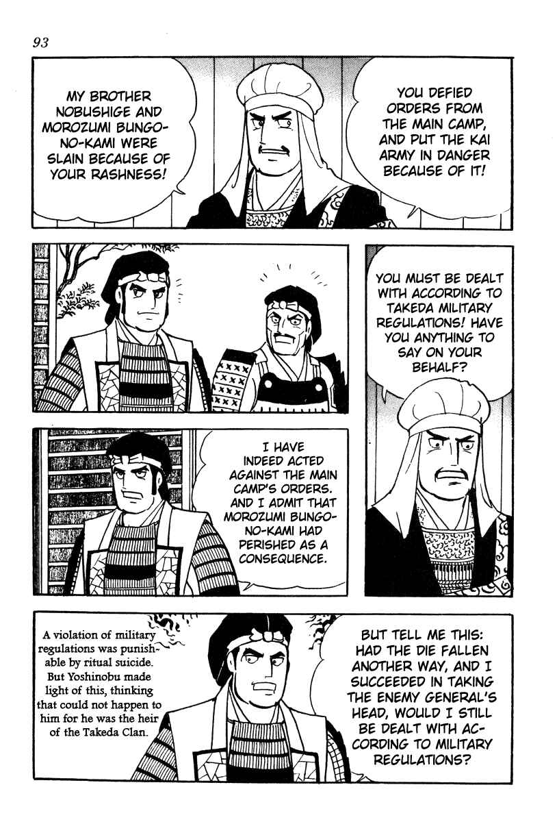 Page 3 Chapter 57 Takeda Shingen