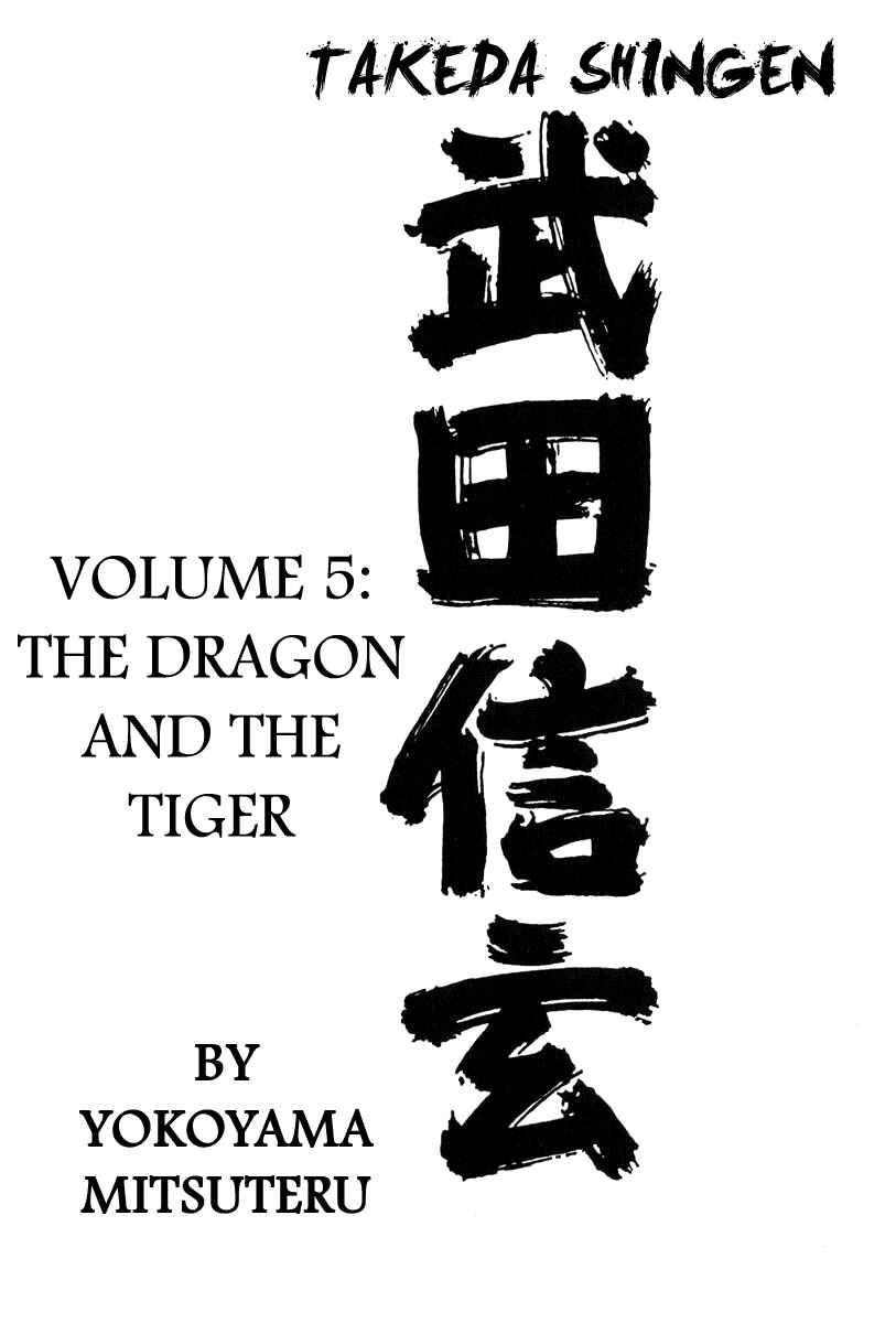 Page 6 Chapter 36 Takeda Shingen