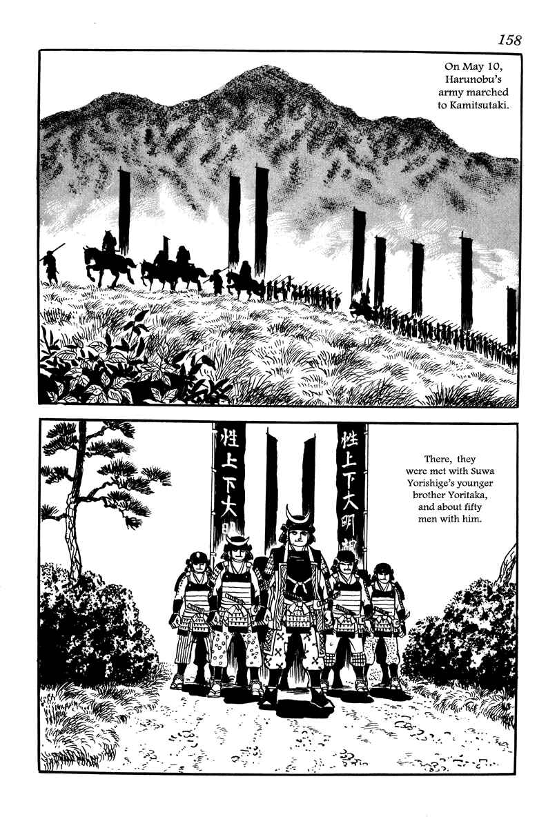 Page 18 Chapter 7 Takeda Shingen