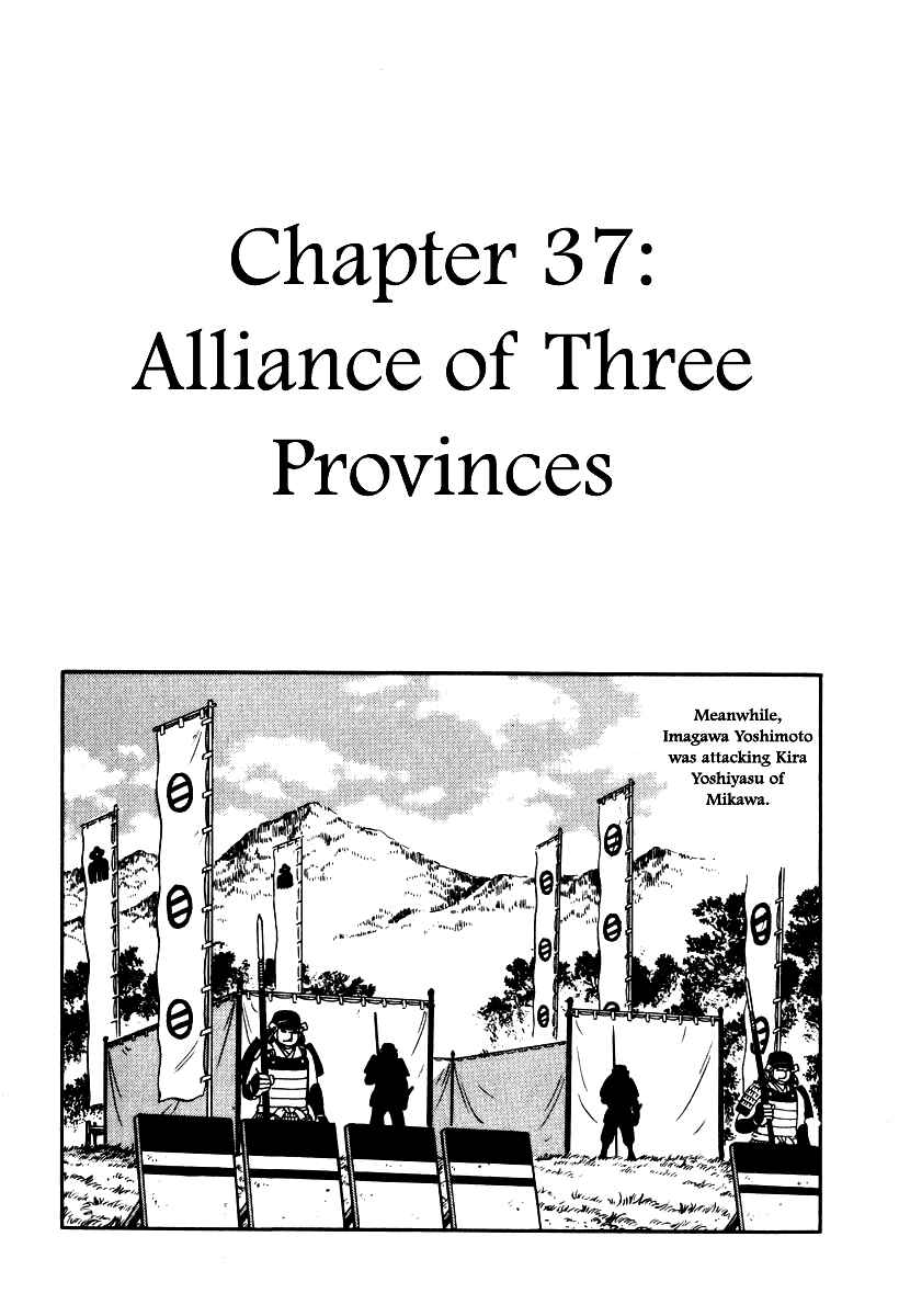 Page 1 Chapter 37 Takeda Shingen