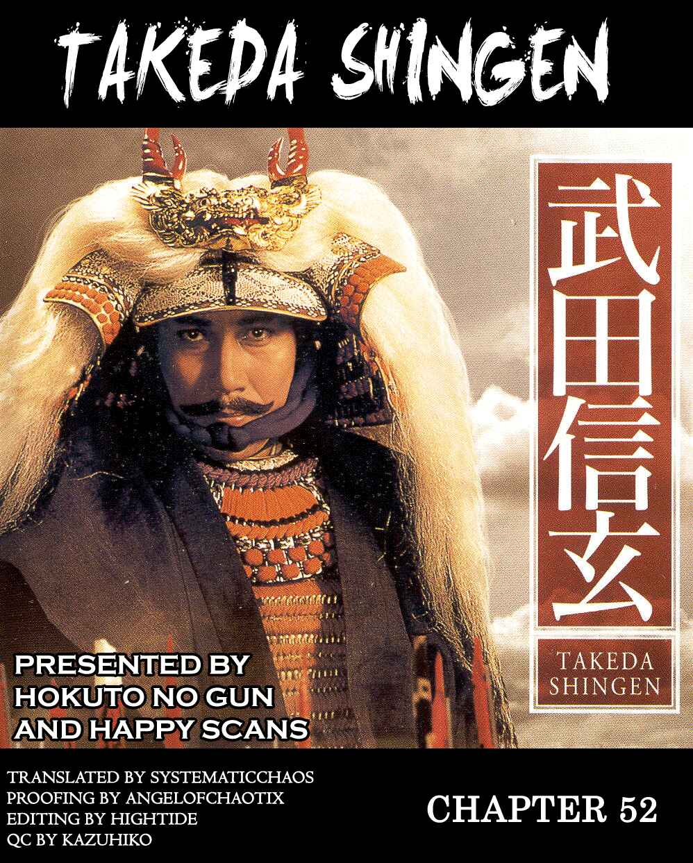 Page 34 Chapter 52 Takeda Shingen