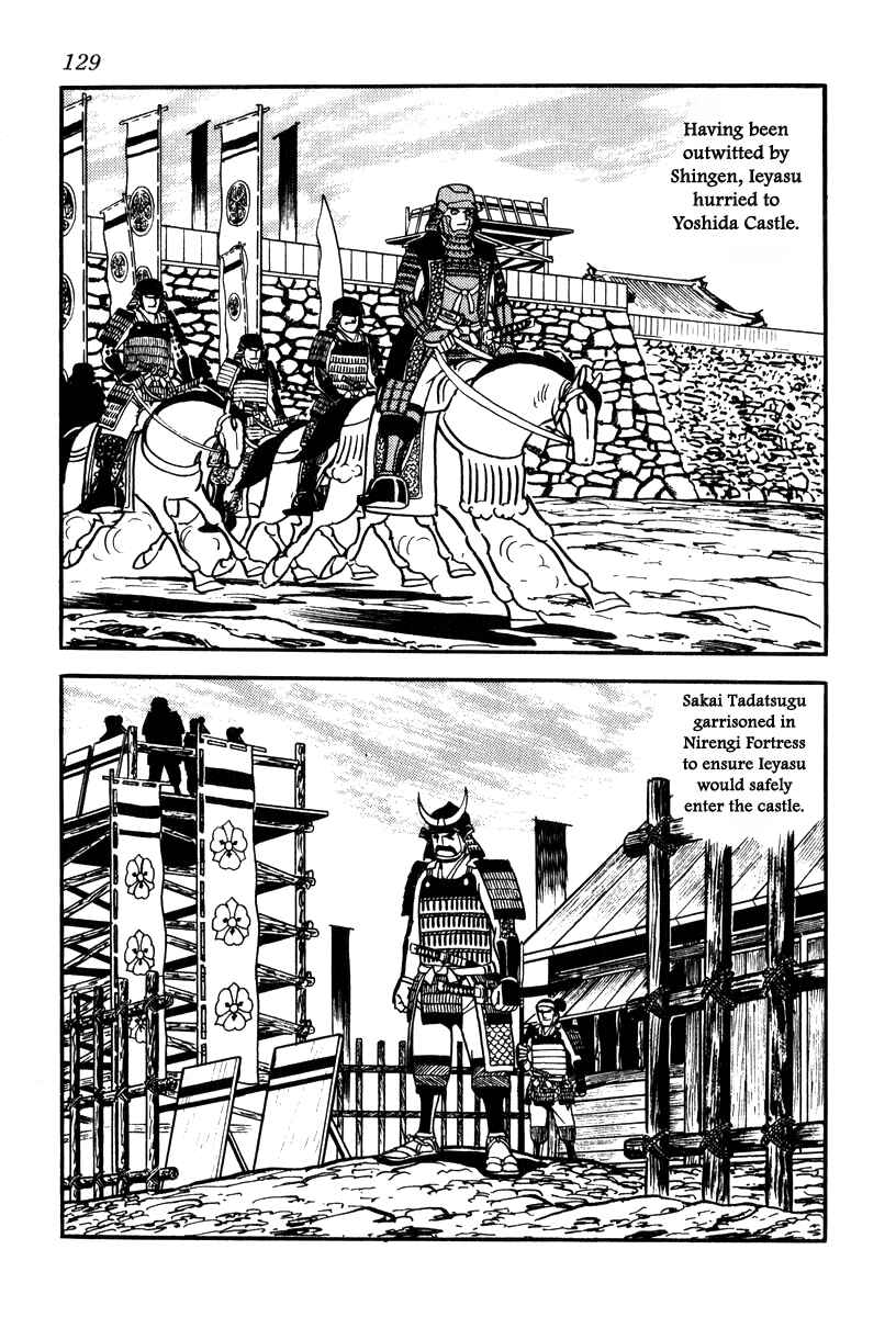 Page 15 Chapter 75 Takeda Shingen
