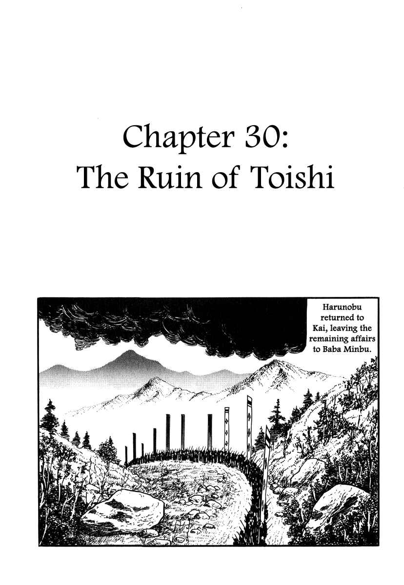 Page 1 Chapter 30 Takeda Shingen