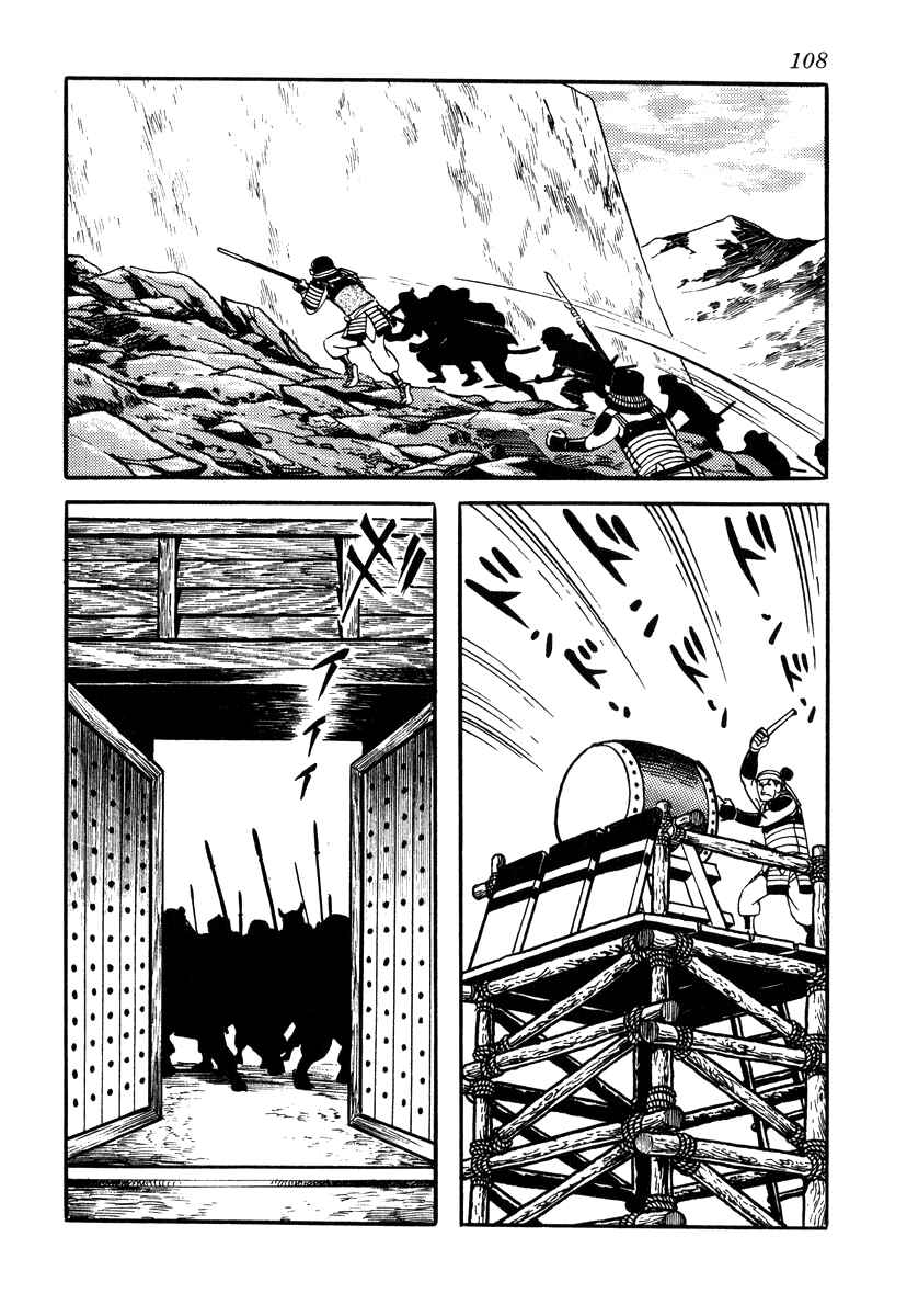 Page 24 Chapter 30 Takeda Shingen