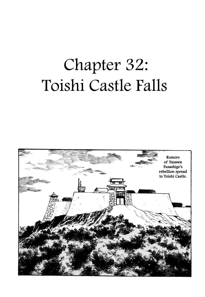 Page 1 Chapter 32 Takeda Shingen