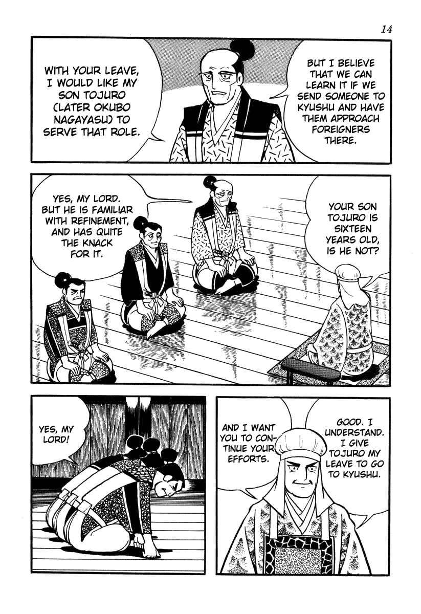 Page 17 Chapter 45 Takeda Shingen