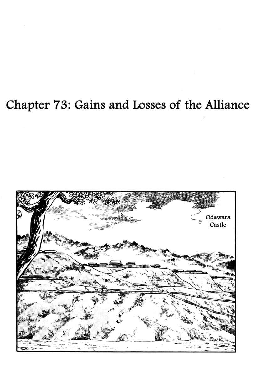 Page 1 Chapter 73 Takeda Shingen