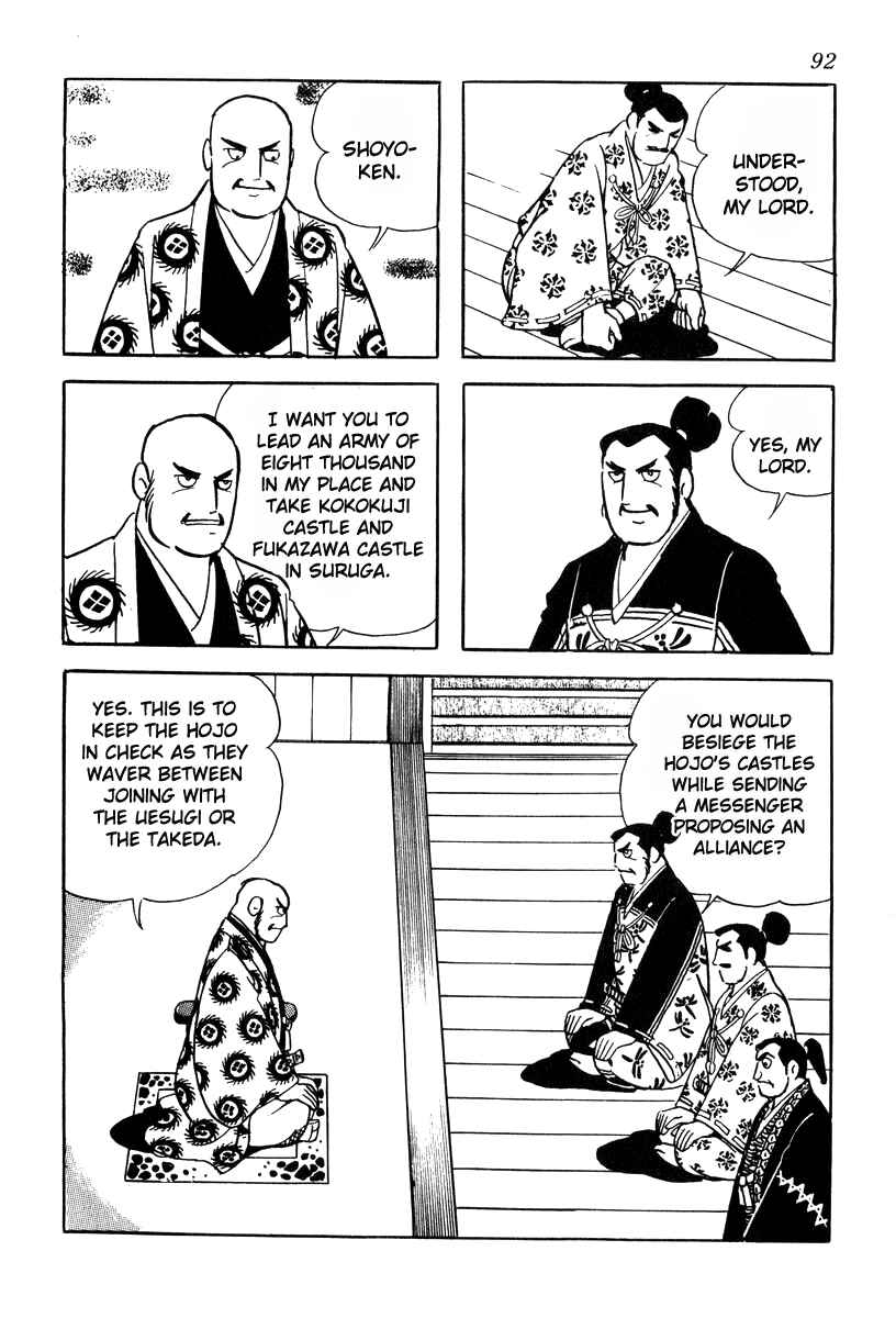 Page 18 Chapter 74 Takeda Shingen