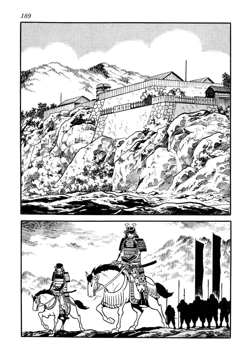 Page 17 Chapter 86 Takeda Shingen