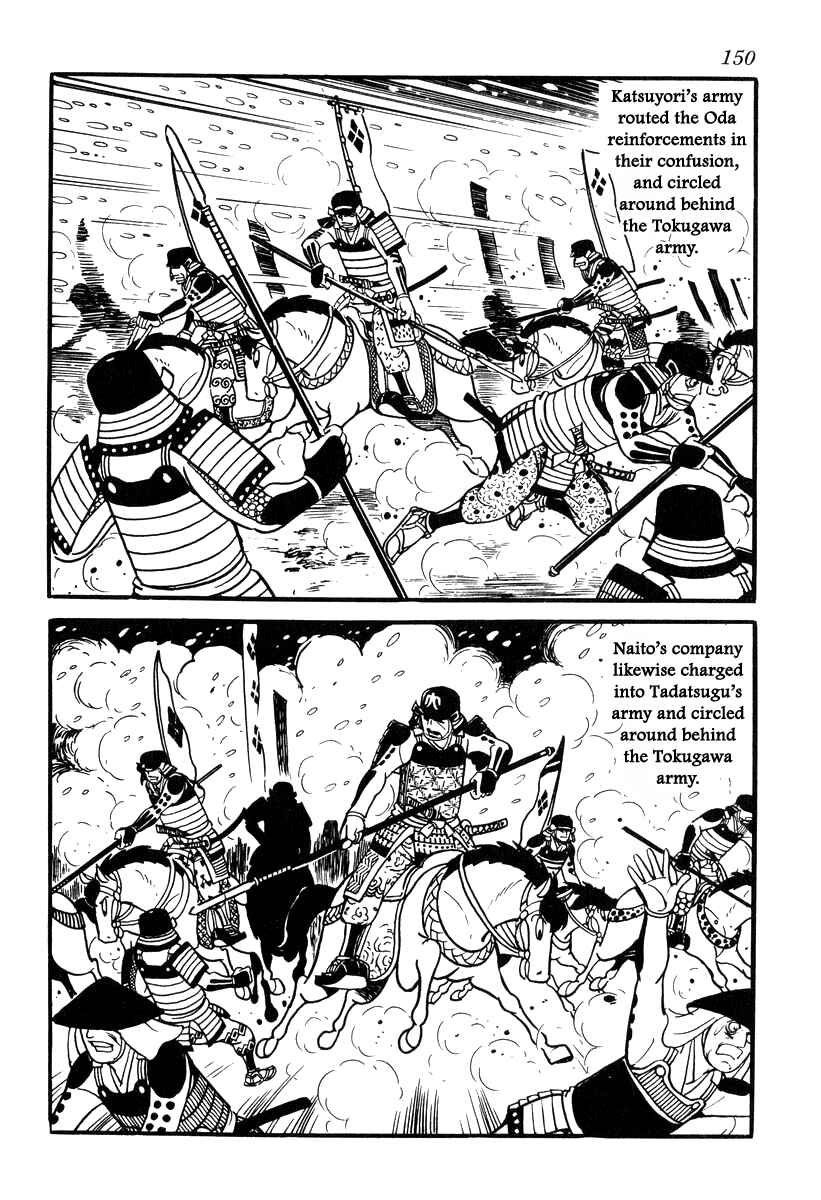 Page 18 Chapter 85 Takeda Shingen