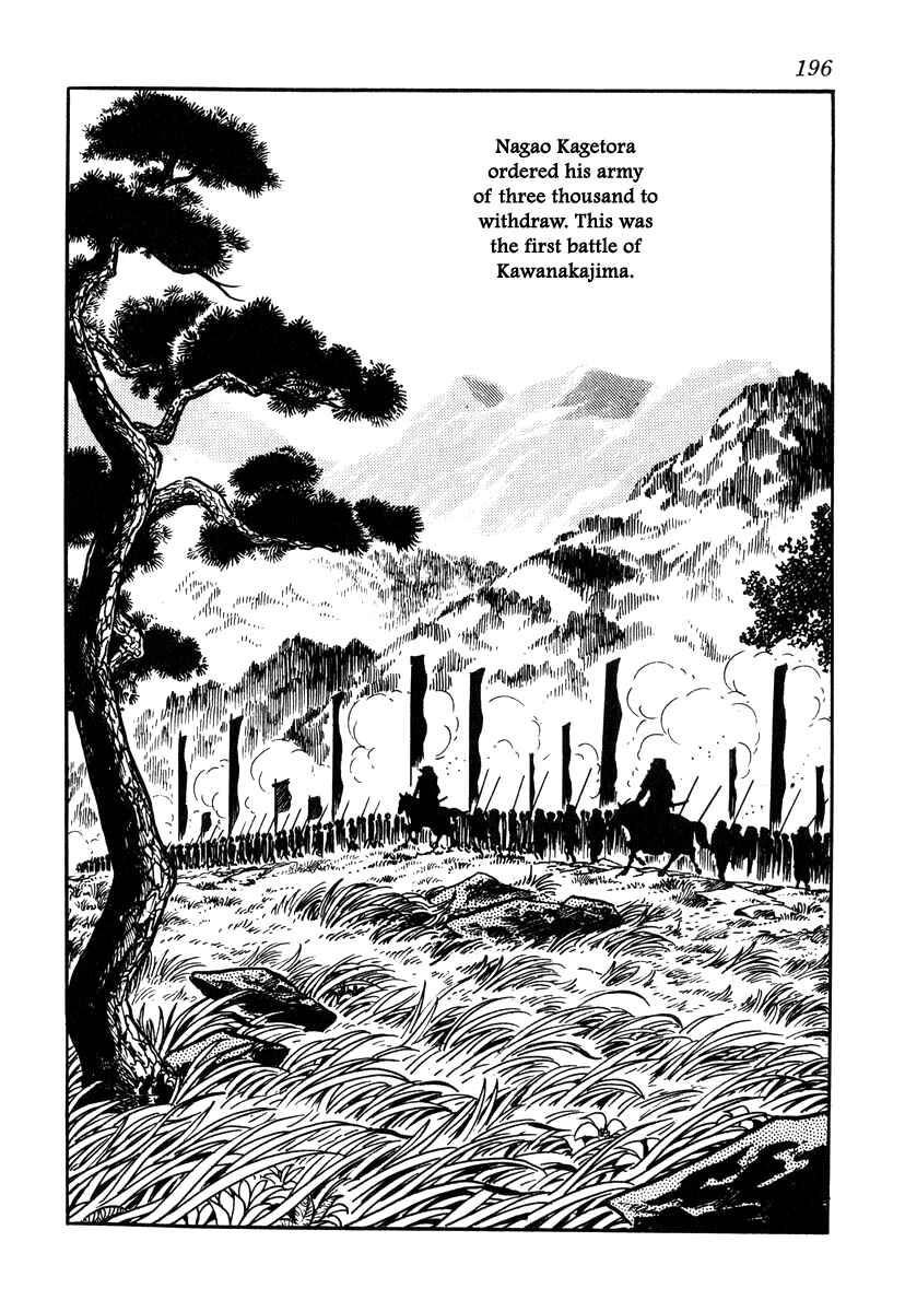 Page 12 Chapter 34 Takeda Shingen