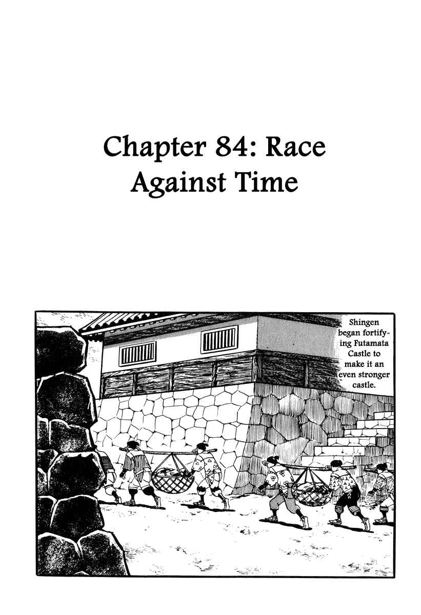 Page 1 Chapter 84 Takeda Shingen