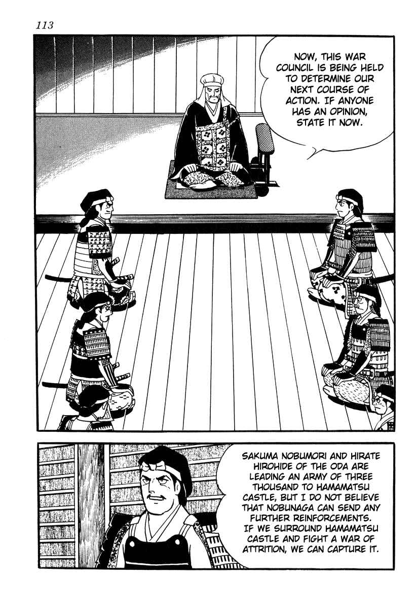 Page 3 Chapter 84 Takeda Shingen