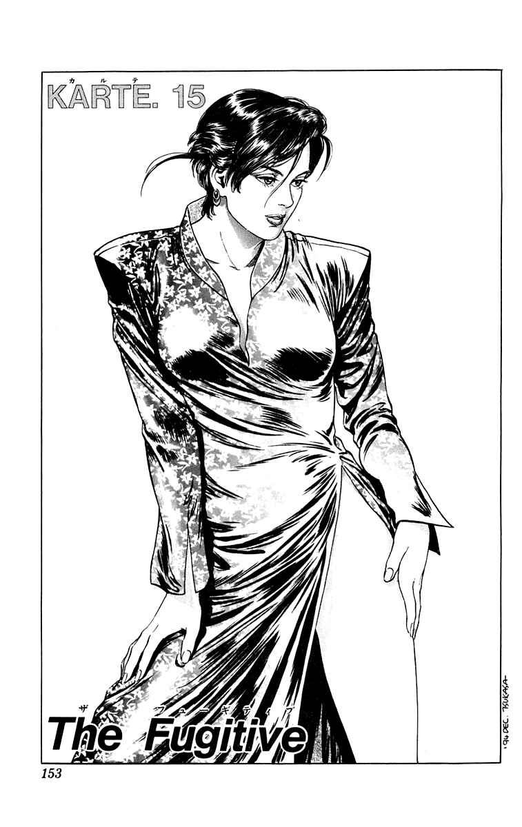 Page 1 Chapter 15 Rash!!