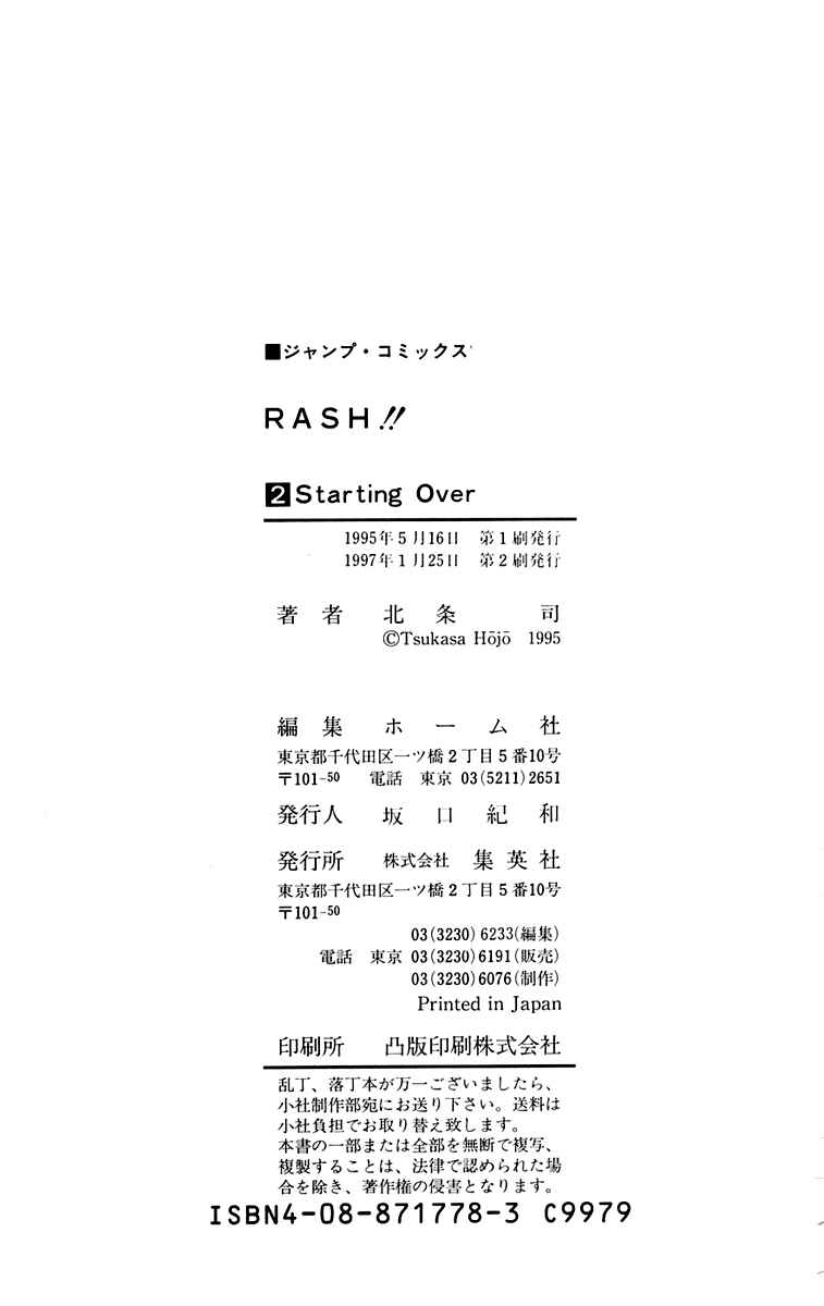 Page 47 Chapter 16 Rash!!