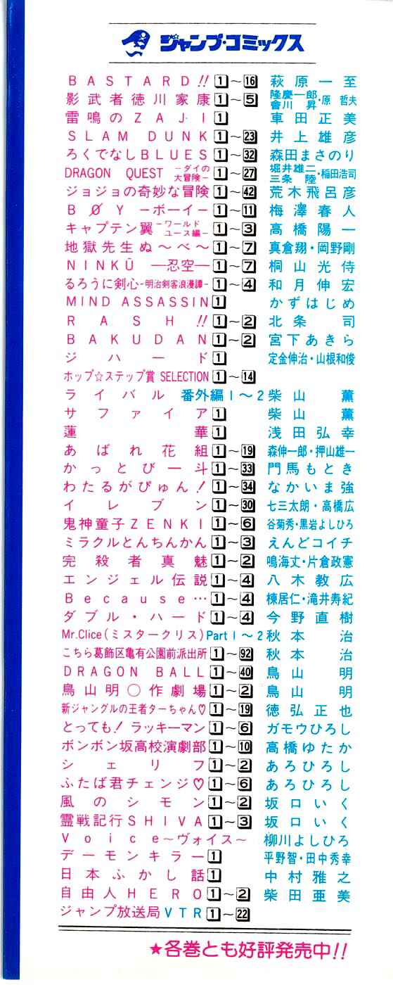 Page 3 Chapter 8 Rash!!