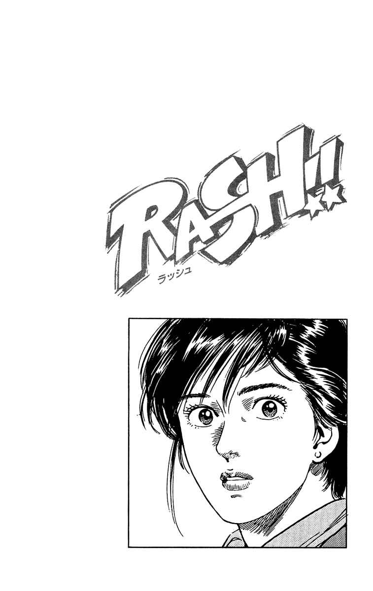 Page 20 Chapter 12 Rash!!