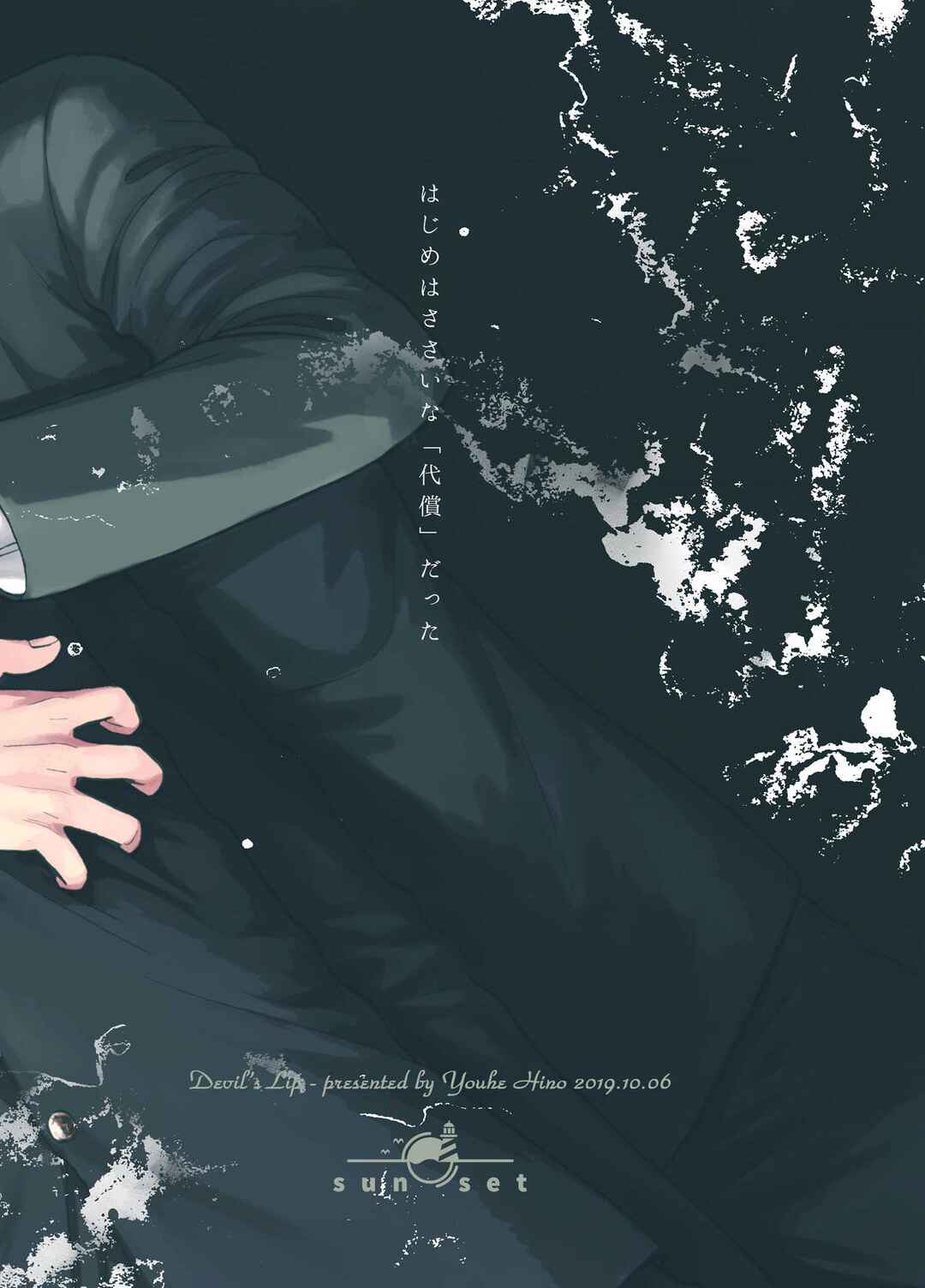 Page 2 Chapter Unknown_effb Mamono no Kuchibiru