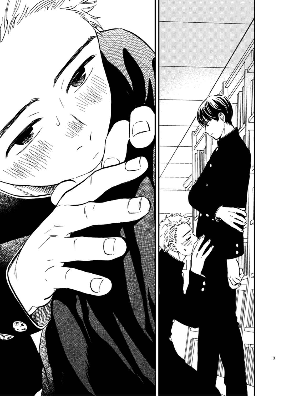 Page 5 Chapter Unknown_effb Mamono no Kuchibiru