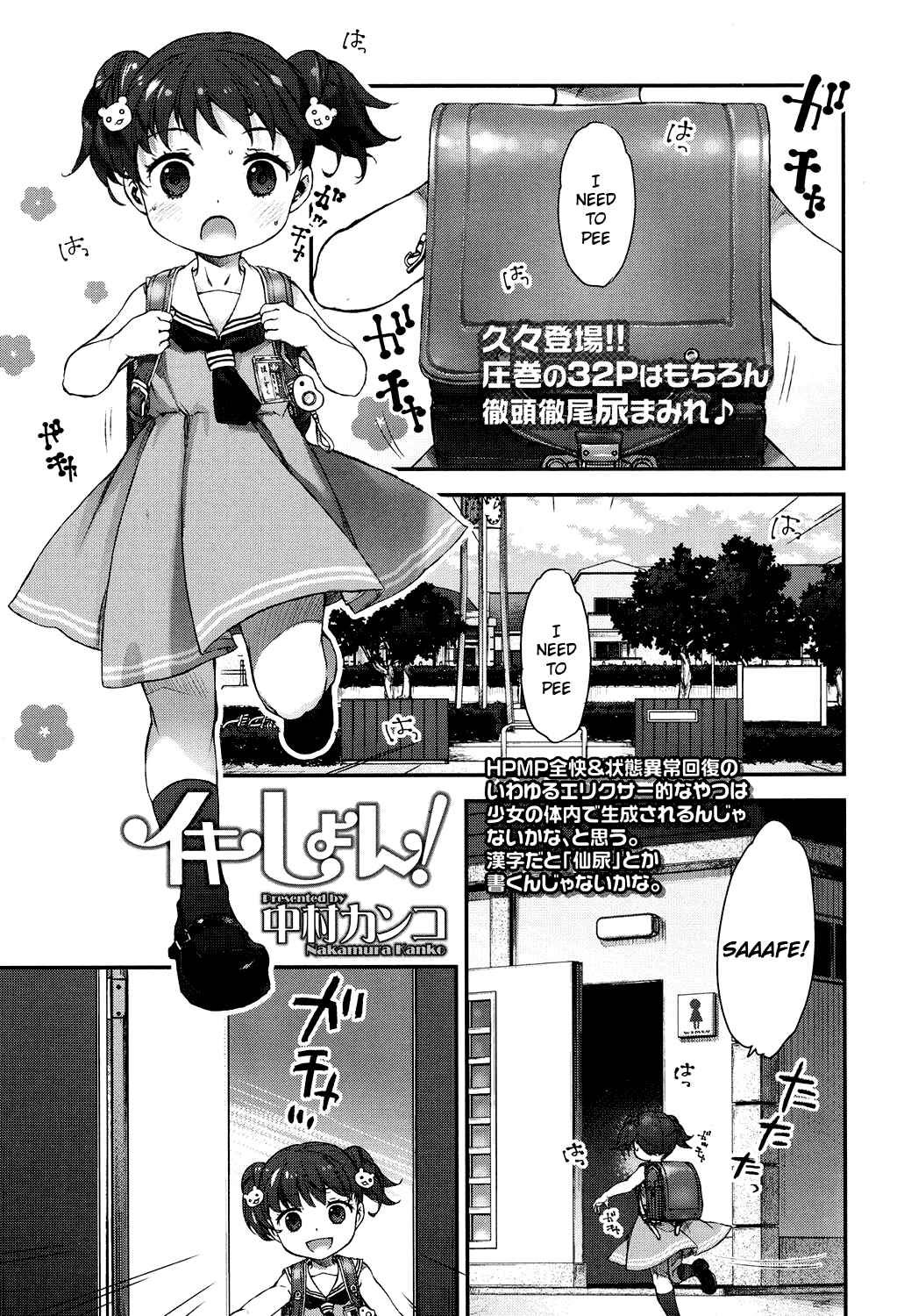 Page 1 Chapter Unknown_96e8 Ikishon!