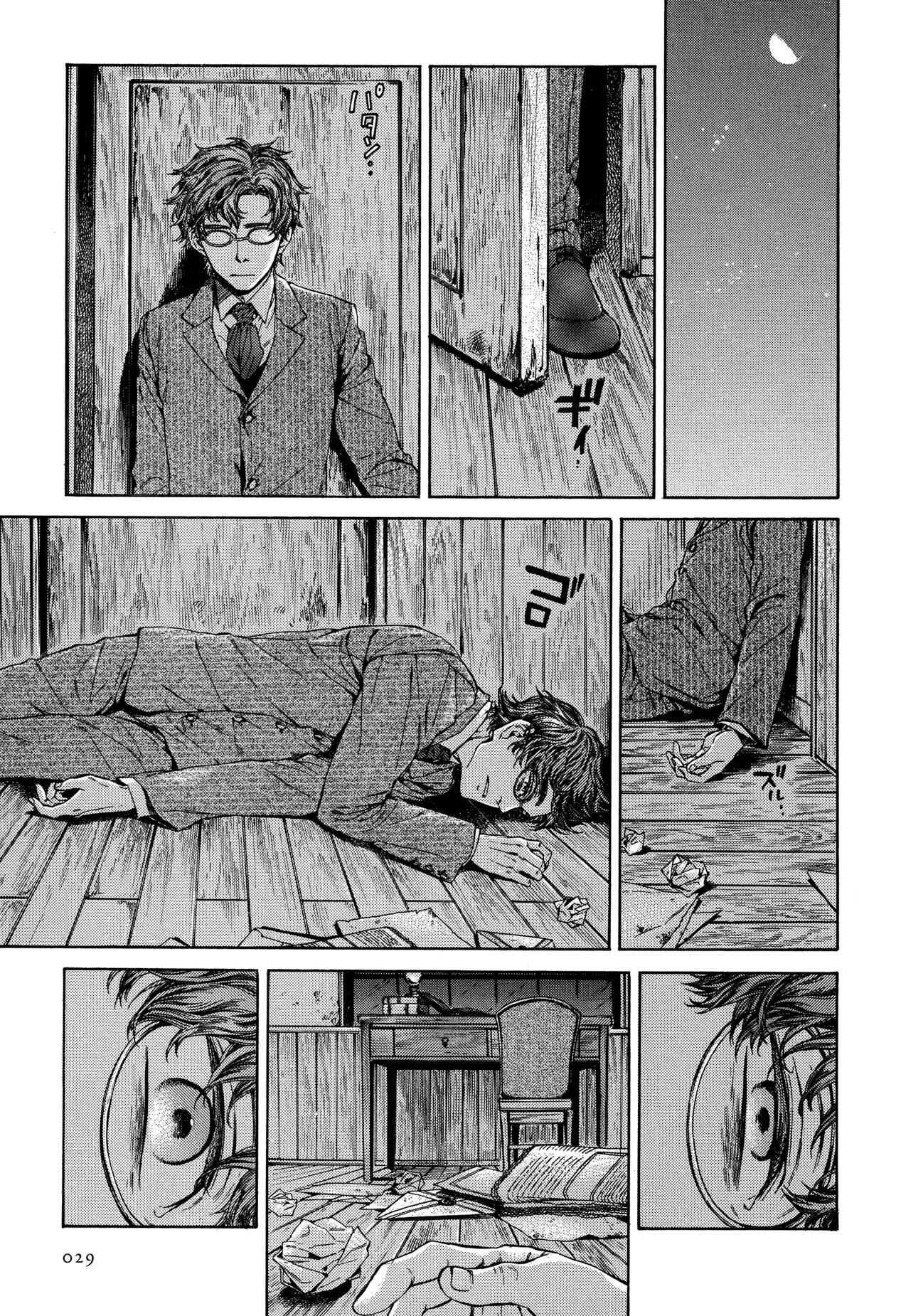 Page 32 Chapter 18 Giséle Alain