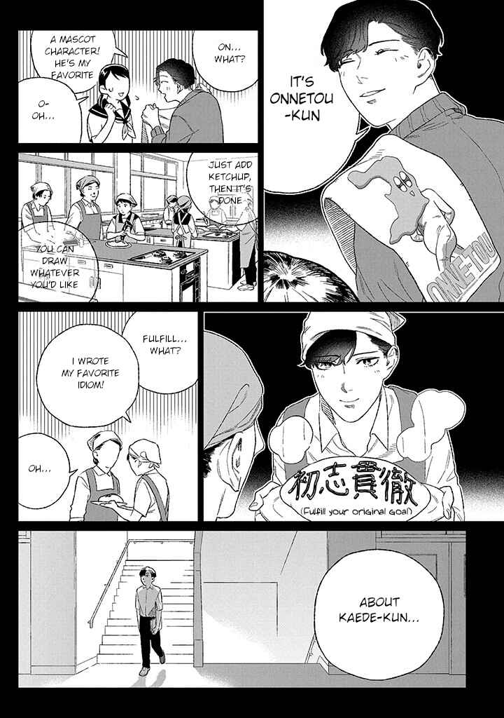 Page 4 Chapter 2.2 Ore ni wa Zenbu Kikoeteru!