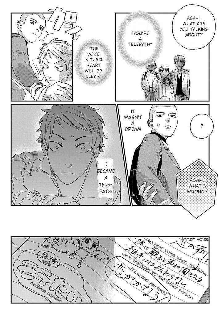 Page 12 Chapter 1.1 Ore ni wa Zenbu Kikoeteru!